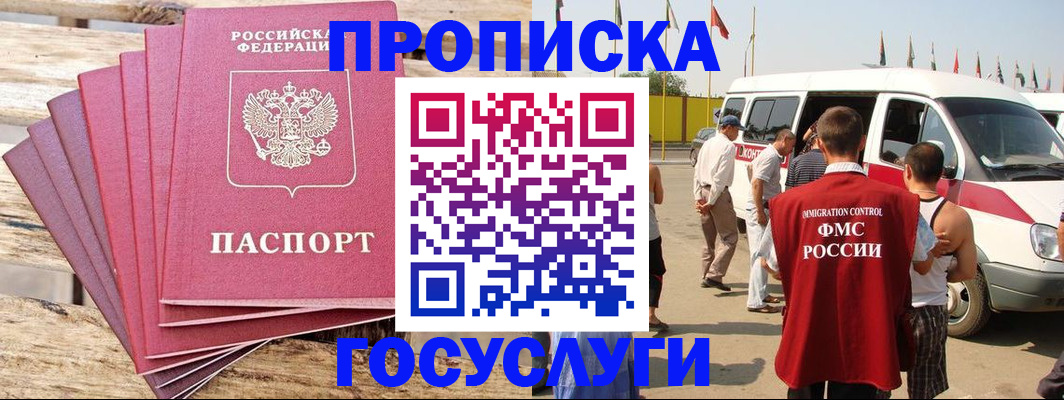 временная регистрация 2025 в Сосновом Бору