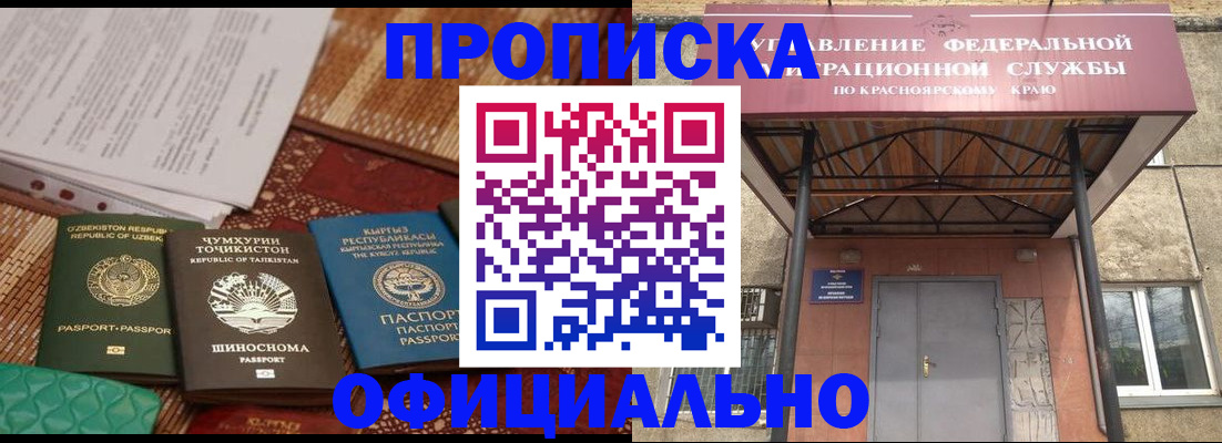 прописка иностранных граждан в Сосновом Бору