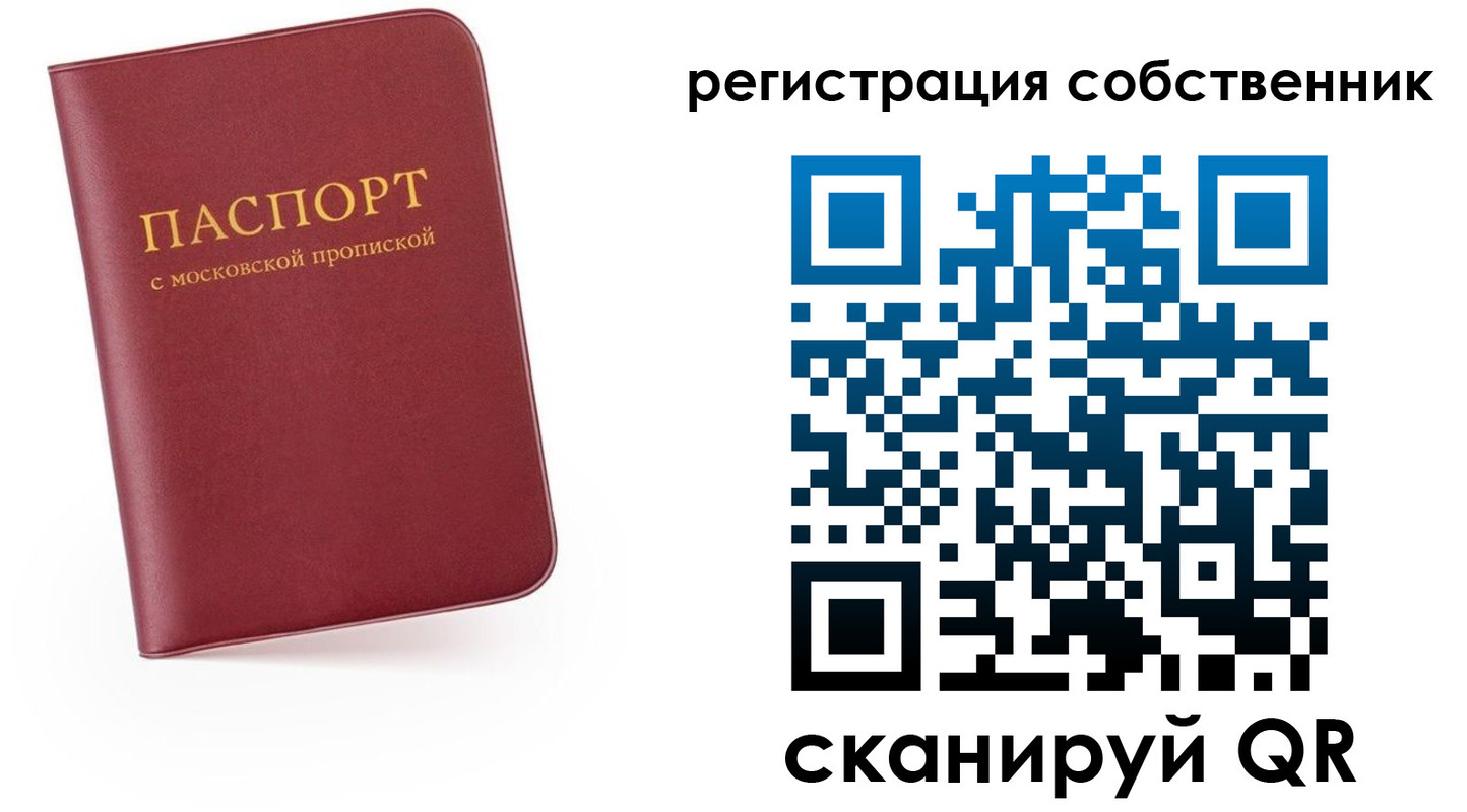временная регистрация надежно в Сосновом Бору