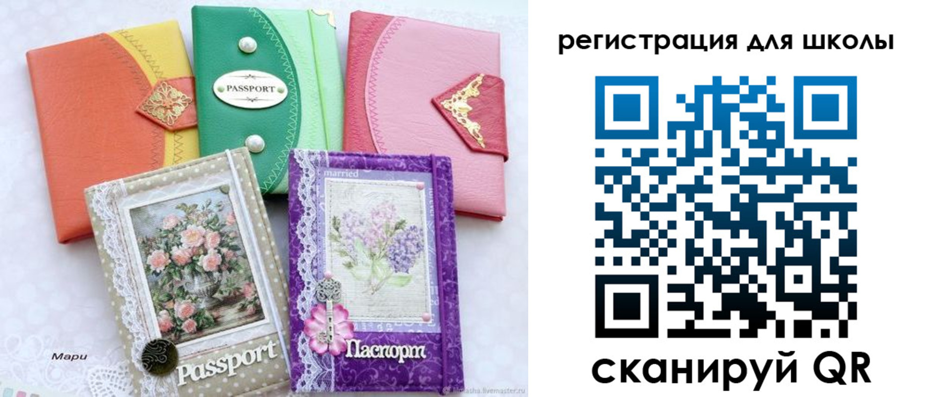 прописка от собственника в Сосновом Бору