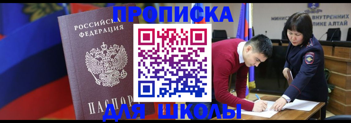 прописка для кредита в Сосновом Бору