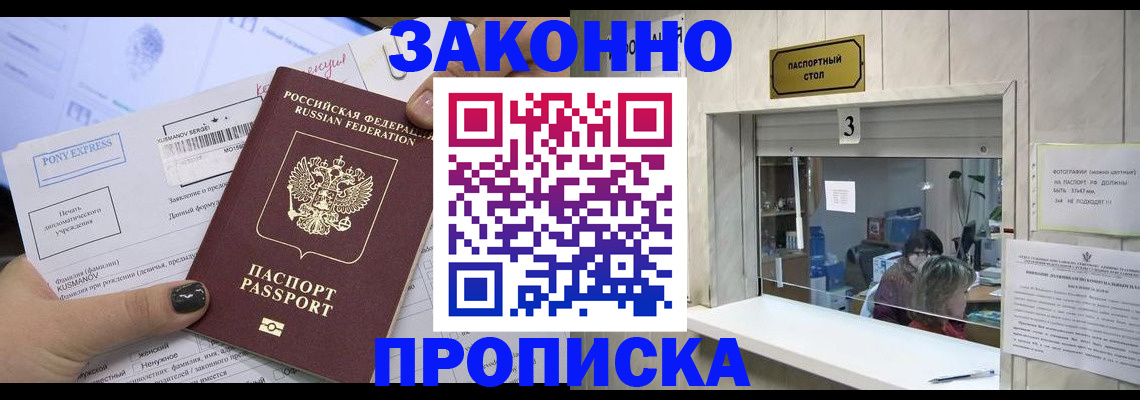 регистрация в Сосновом Бору