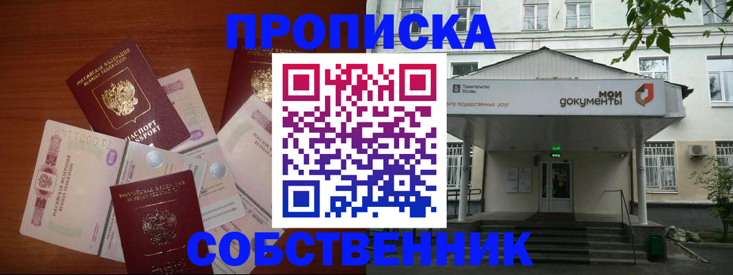 прописка для военкомата в Сосновом Бору