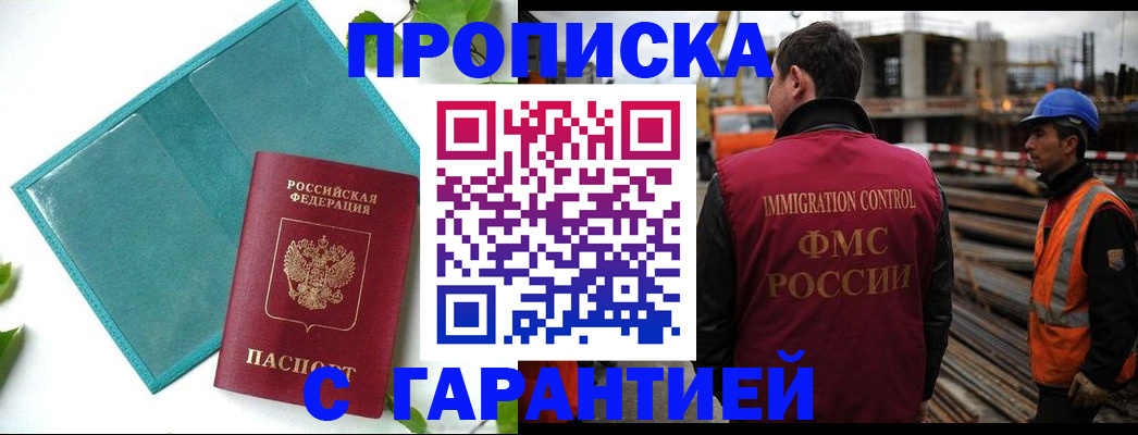 регистрация в Сосновом Бору