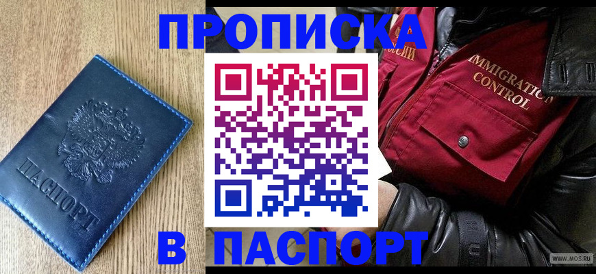 временная регистрация собственник в Сосновом Бору