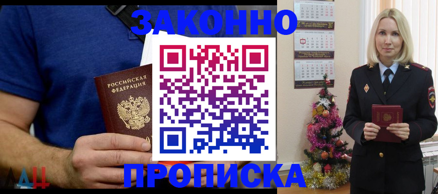 временная регистрация для всех в Сосновом Бору