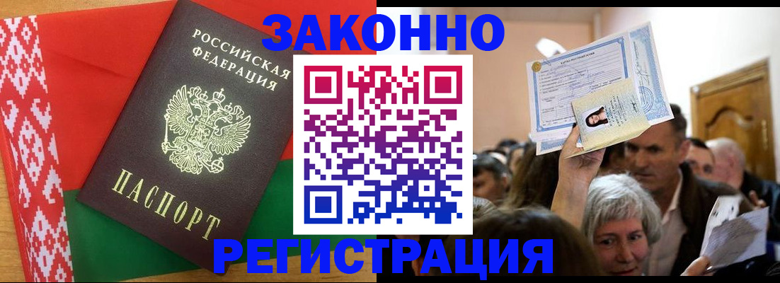 временная регистрация для школы в Сосновом Бору